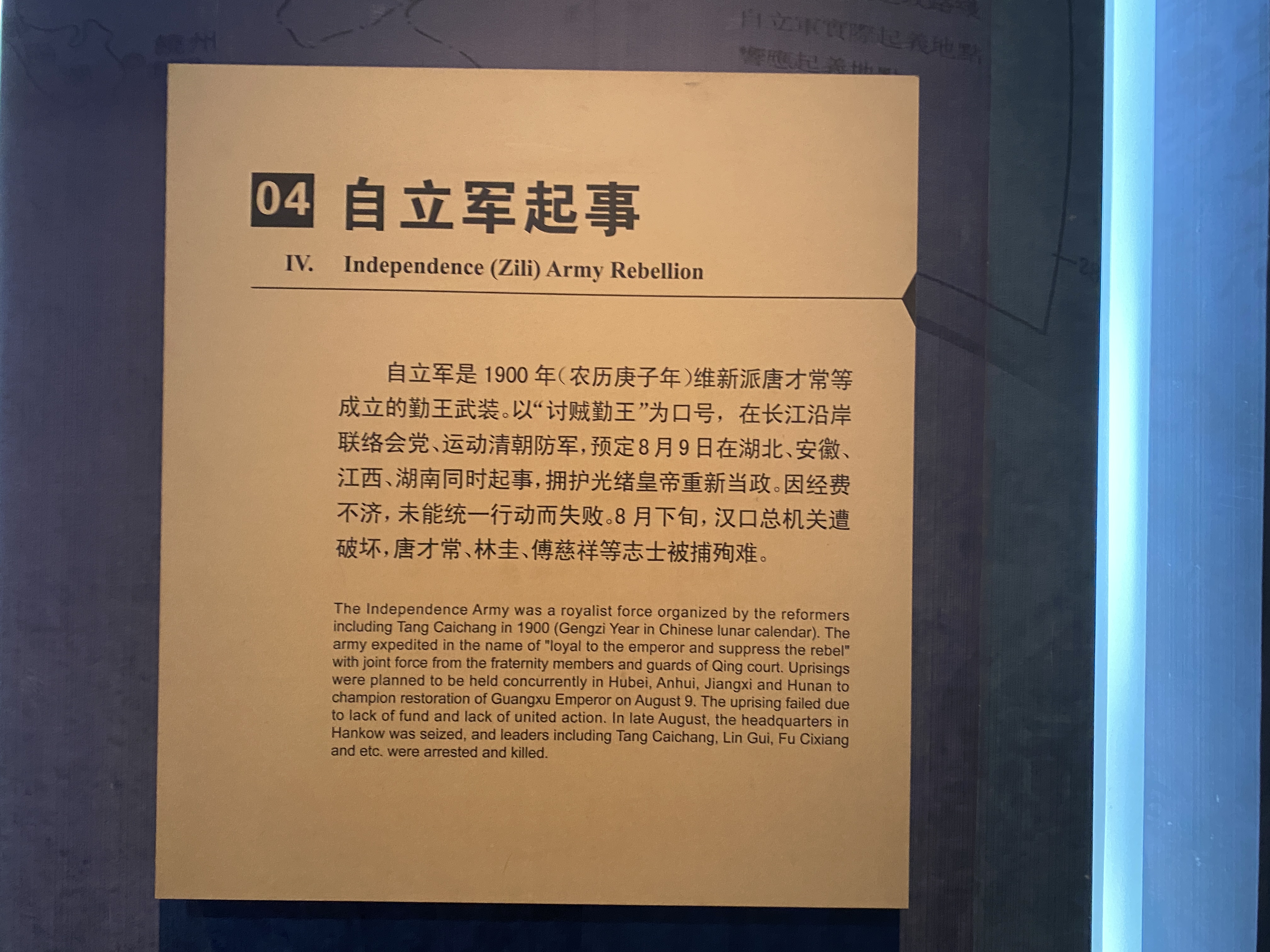 没钱而失败的起义